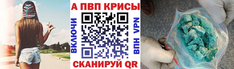 Alpha PVP Соль  площадка состав  Михайловка  цена   кракен tor 