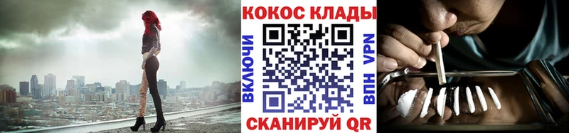 Cocaine 97%  наркошоп  ОМГ ОМГ зеркало  Михайловка 