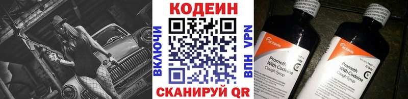 наркошоп  Михайловка  Кодеиновый сироп Lean Purple Drank 