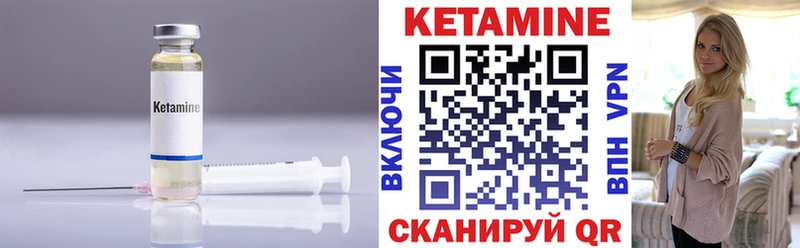 Кетамин ketamine  Михайловка 
